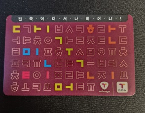 티머니 교통카드