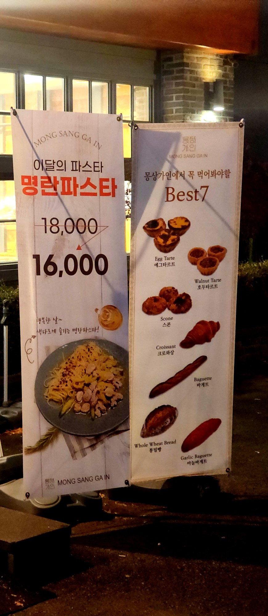 몽상가인