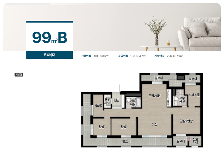 사진-인덕원자이sk뷰 평면도