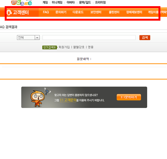 엠게임 신고스톱 바로가기 방법