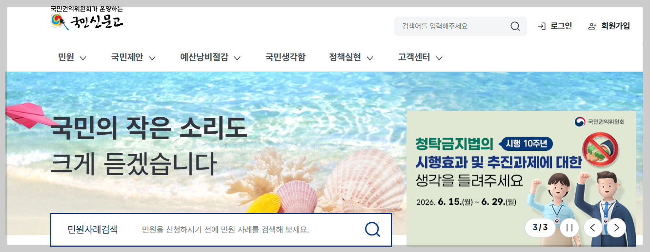2026 수돗물 냄새&middot;녹물&middot;탁수 발생 시 대처법 [서울,인천]