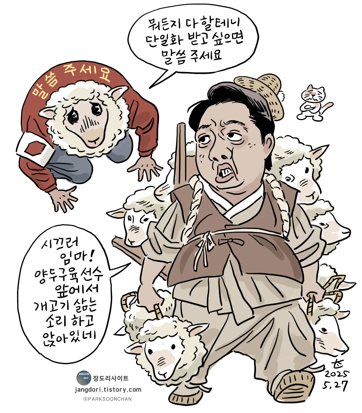 양두구육 뜻 유래 예문 반대말 유의어 안내_5