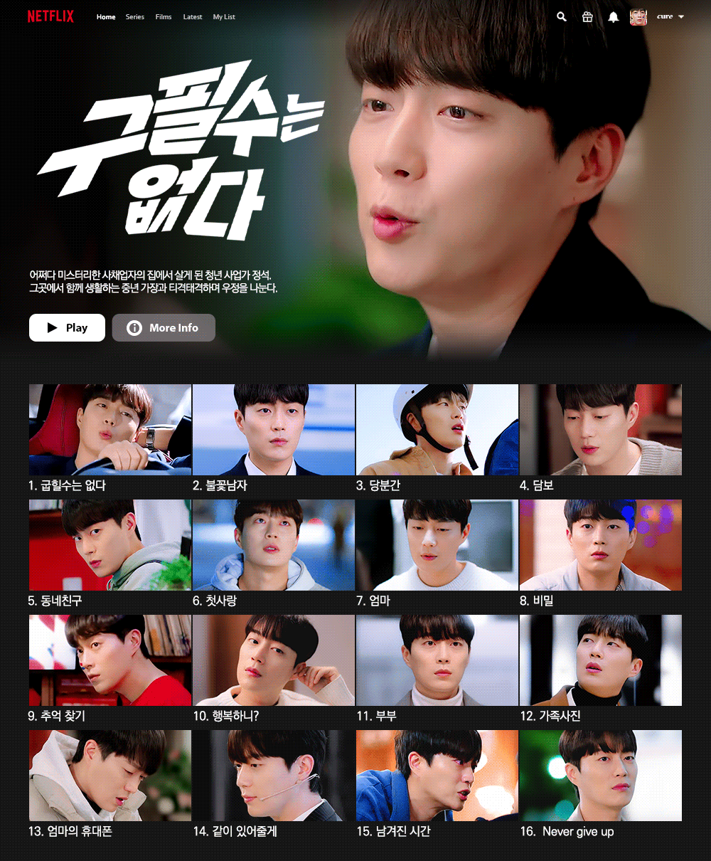 구필수는없다_정석모음