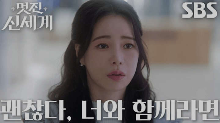 SBS 멋진 신세계 공식 홈페이지 자료 1