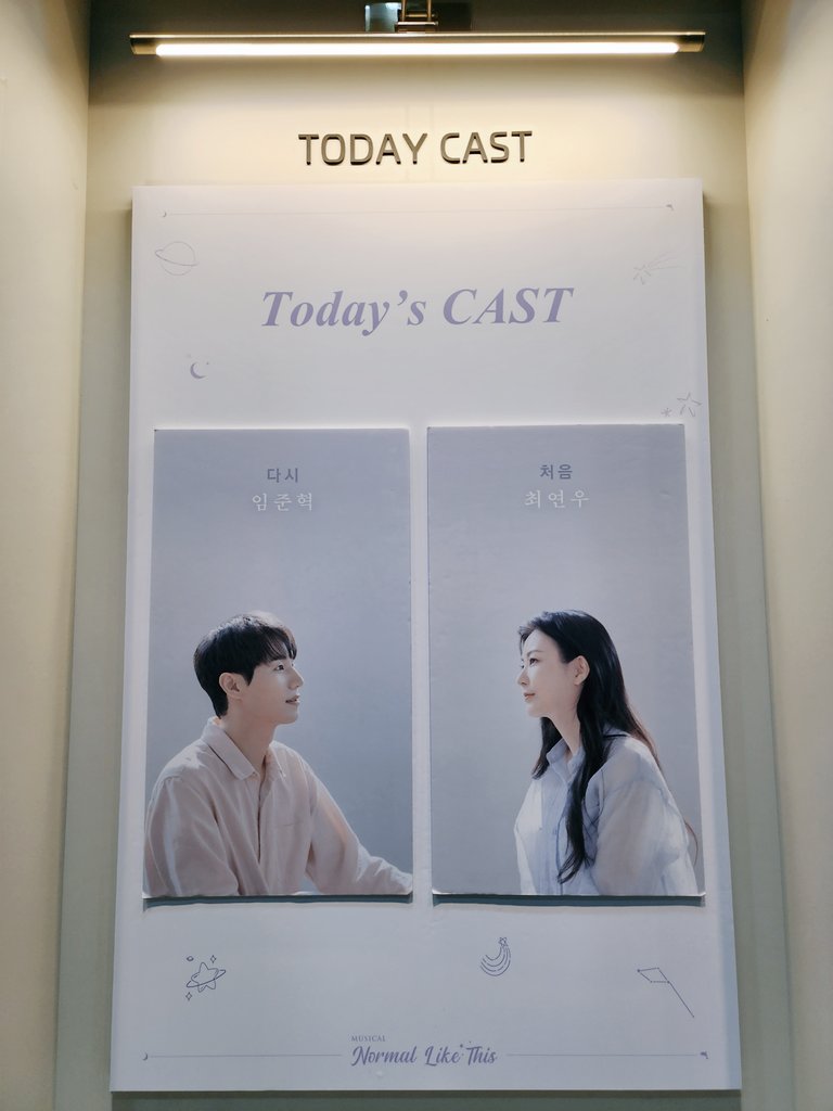 공연 후 캐스팅 보드
제이 - 최연우
은기 - 임준혁