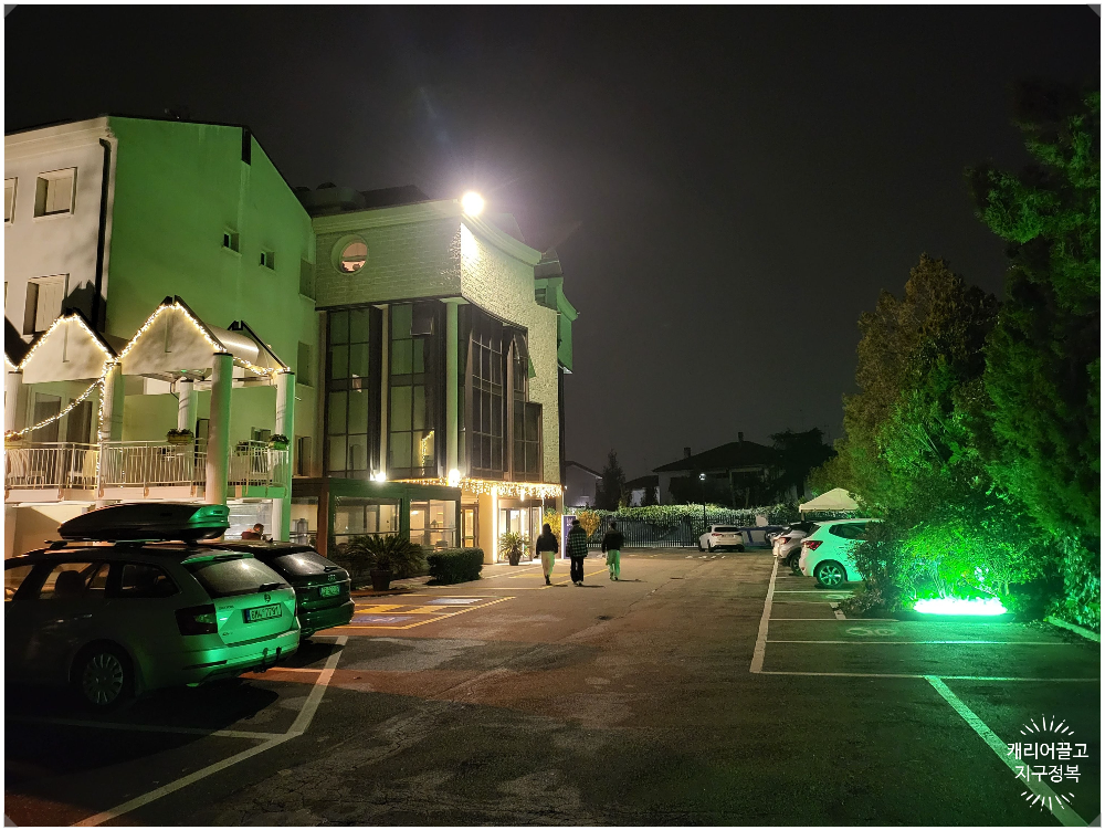 베네치아 파크호텔 아이피니