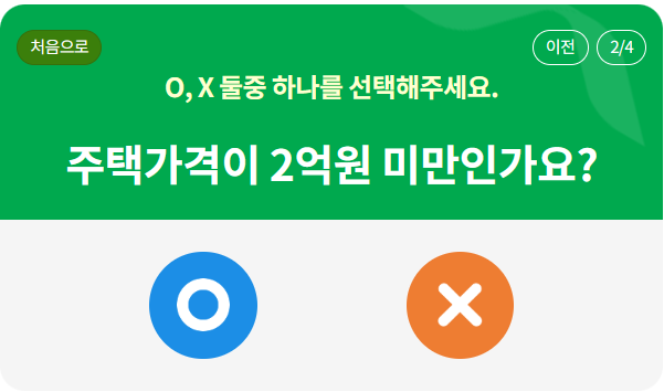 주택연금