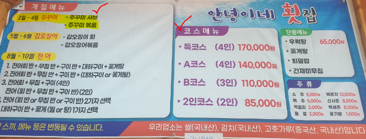 서천_동백꽃_쭈꾸미축제_맛집