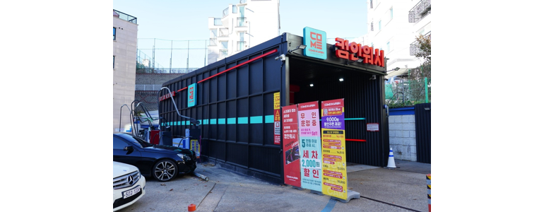 남양주시 노터치 세차