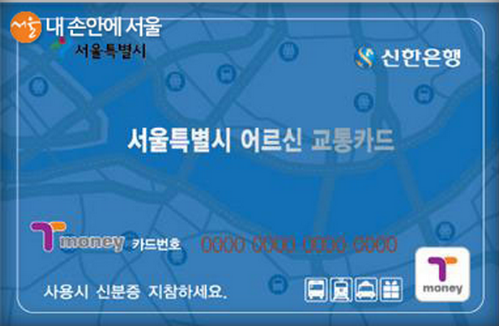 65세-지하철무료