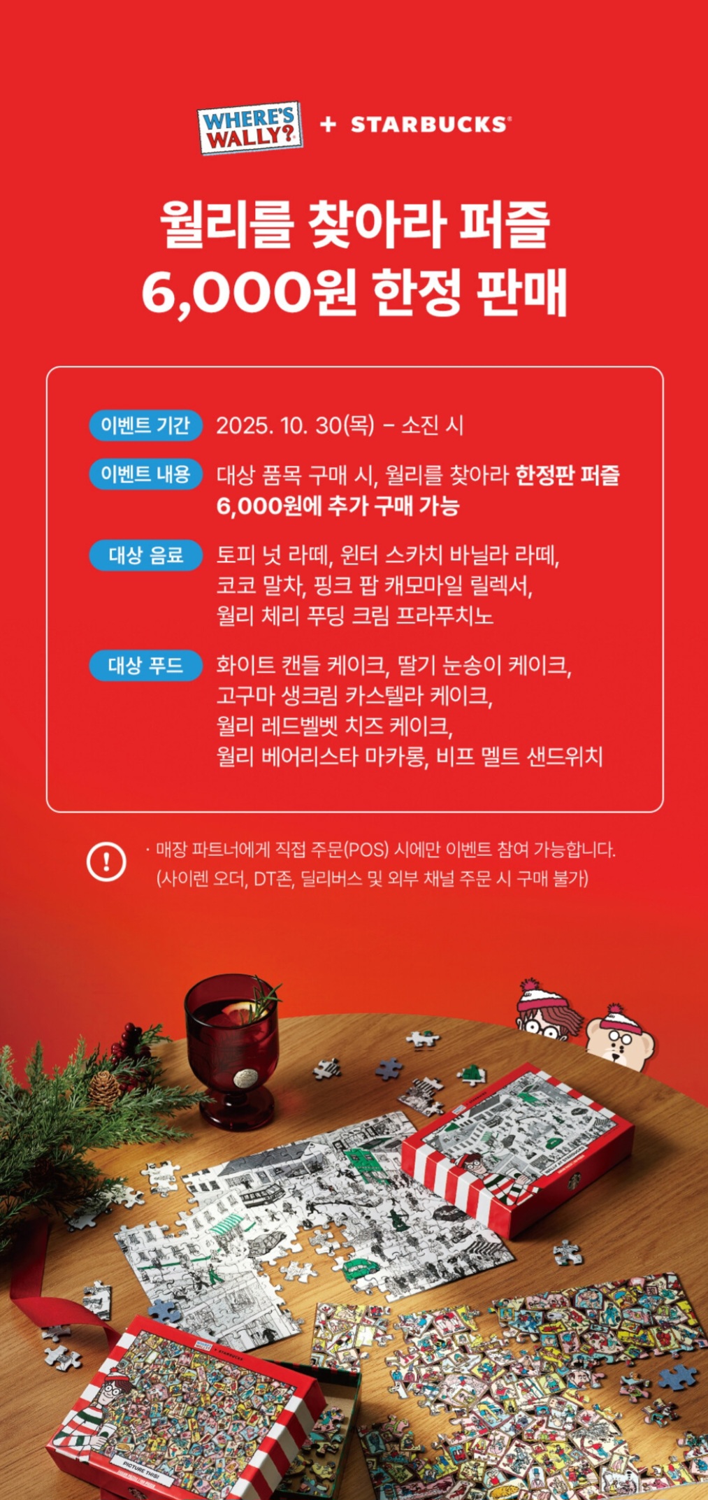 카페 프로모션 안내 caption