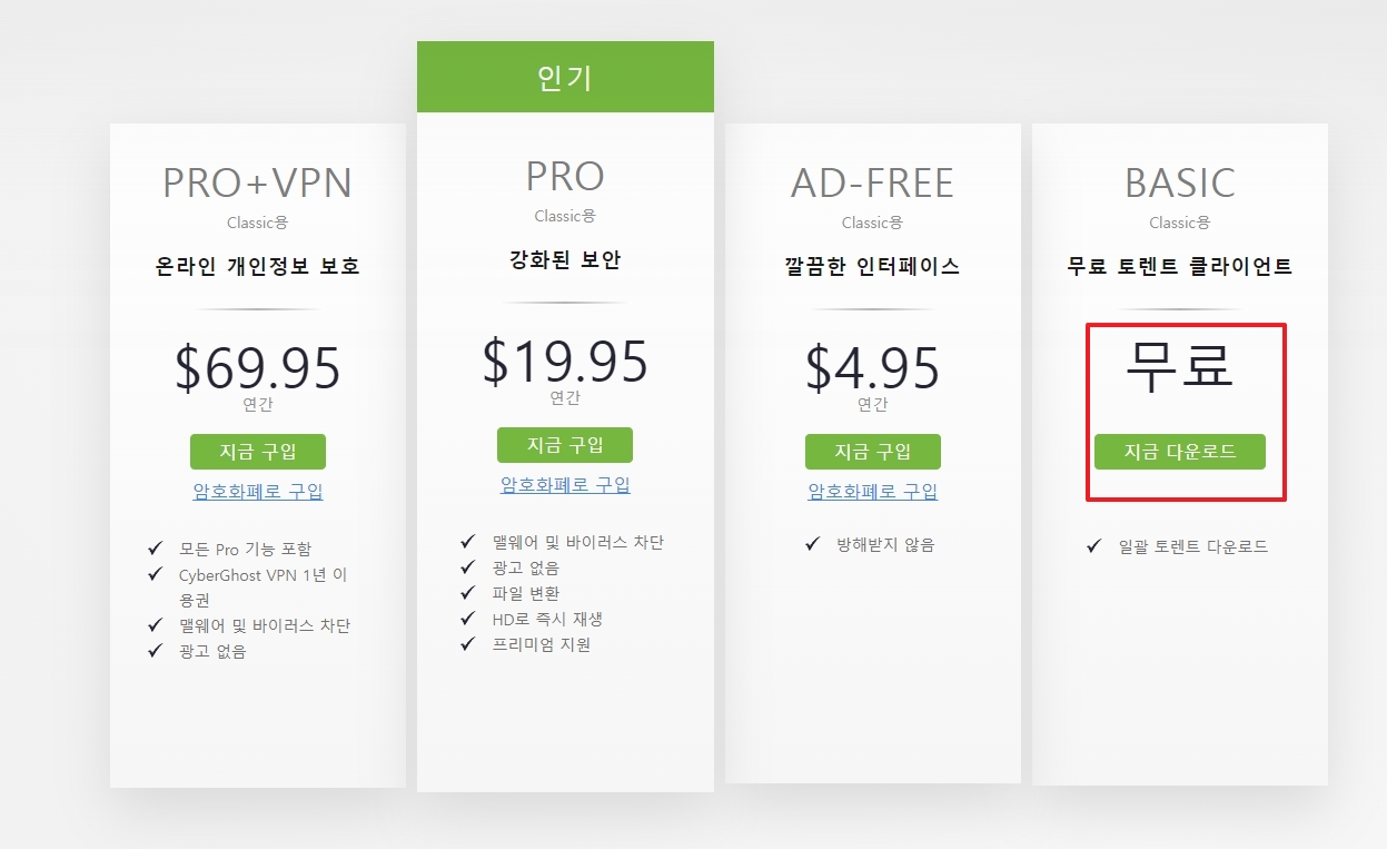 토렌트 파일을 제공하는 커뮤니티 웹사이트 예시