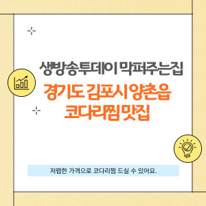 생방송투데이 막퍼주는 집