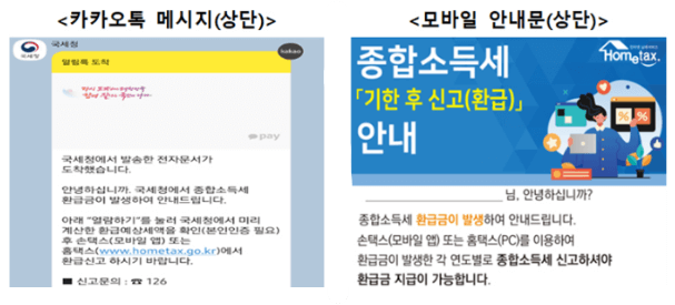 카카오톡 모바일 안내문