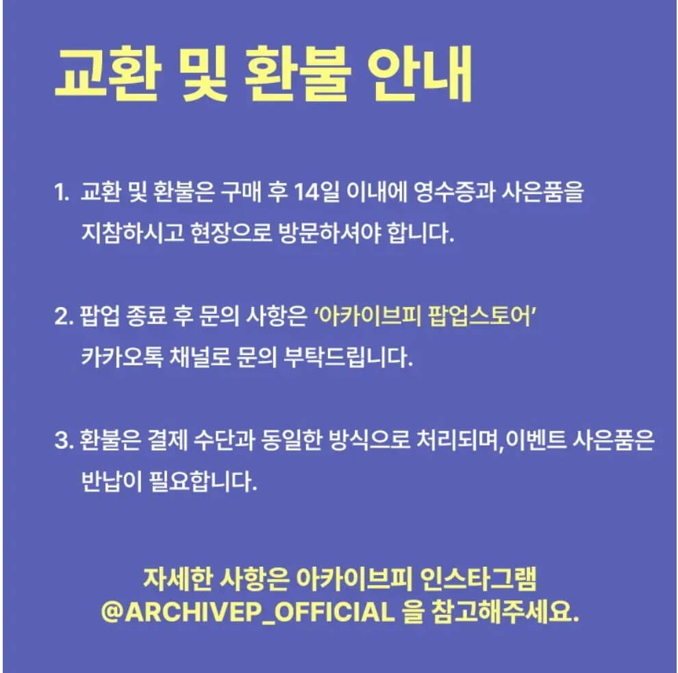 외모지상주의 부산 팝업스토어 현장예약하기