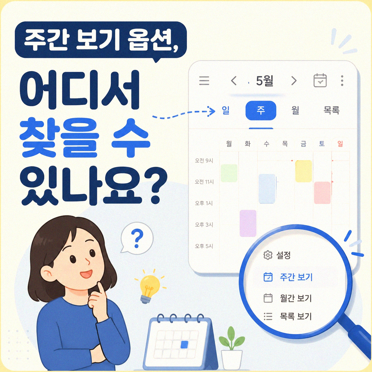노션 캘린더 주간 보기 제대로 활용하는 방법