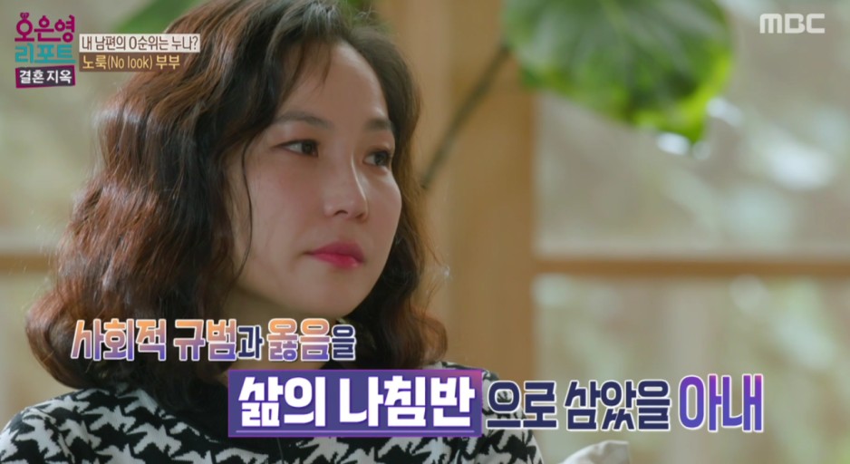 오은영 리포트 결혼지옥