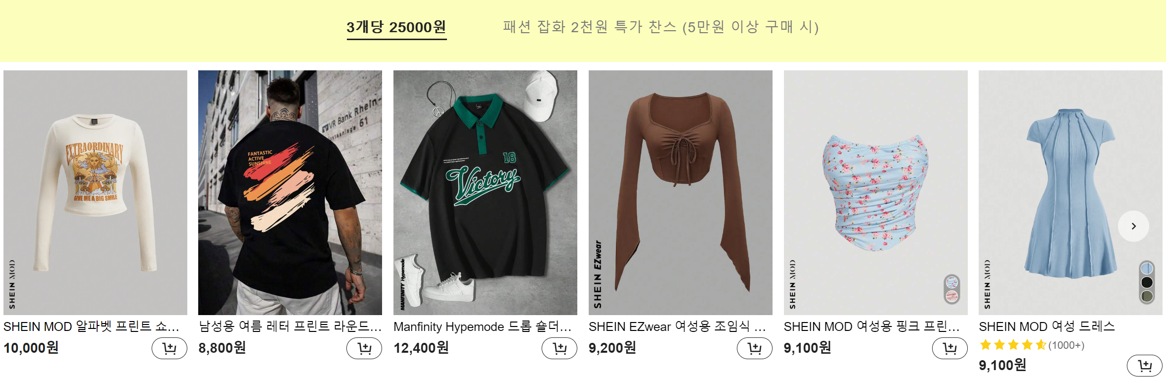 쉬인
