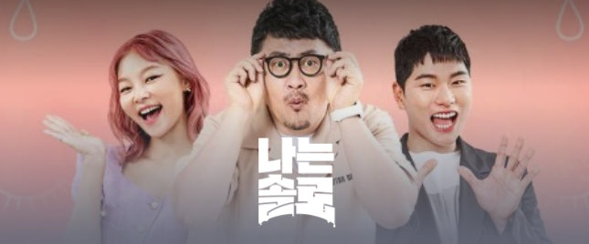 나는솔로 26기 옥순