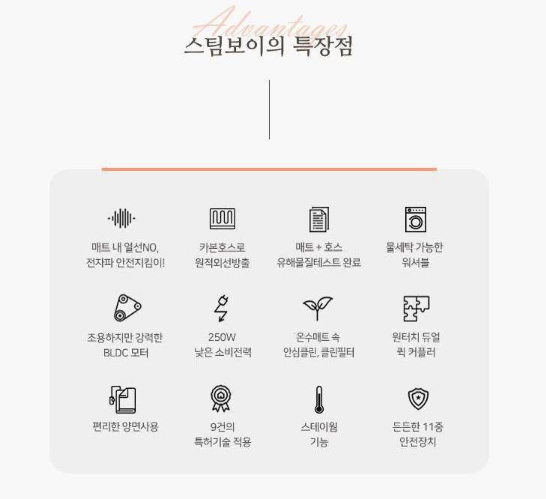 온수매트의 단점