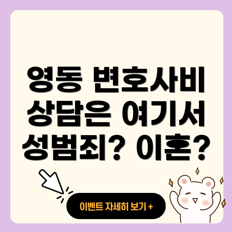 변호사 선임비용