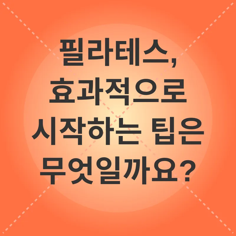 덕천 필라테스_3