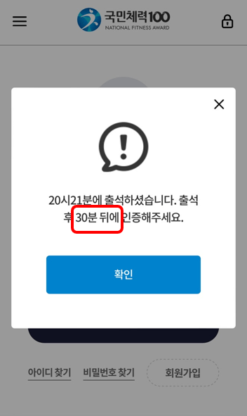 국민체력 100 튼튼머니 적립방법&amp;#44; 사용방법 (후기)
