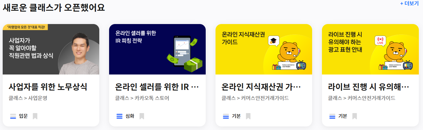 카카오 비즈니스 클래스 바로가기