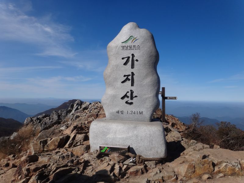 울산 가볼만한 곳 가지산