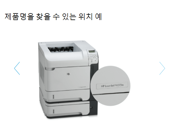 HP 프린터 드라이버