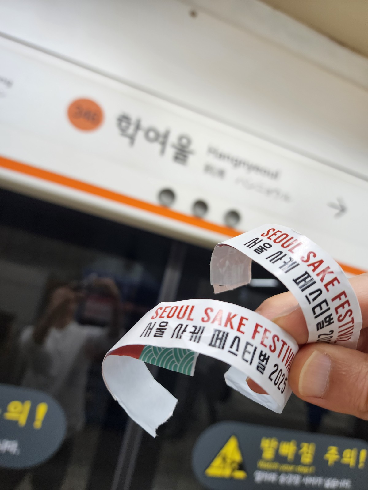 사케 페스티벌 입장권