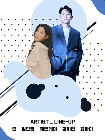 2024 GSL 가평 Saturday 라이브 기본일정과 예매 방법 소개 린 인함별 채인케이 김지언 윤바다