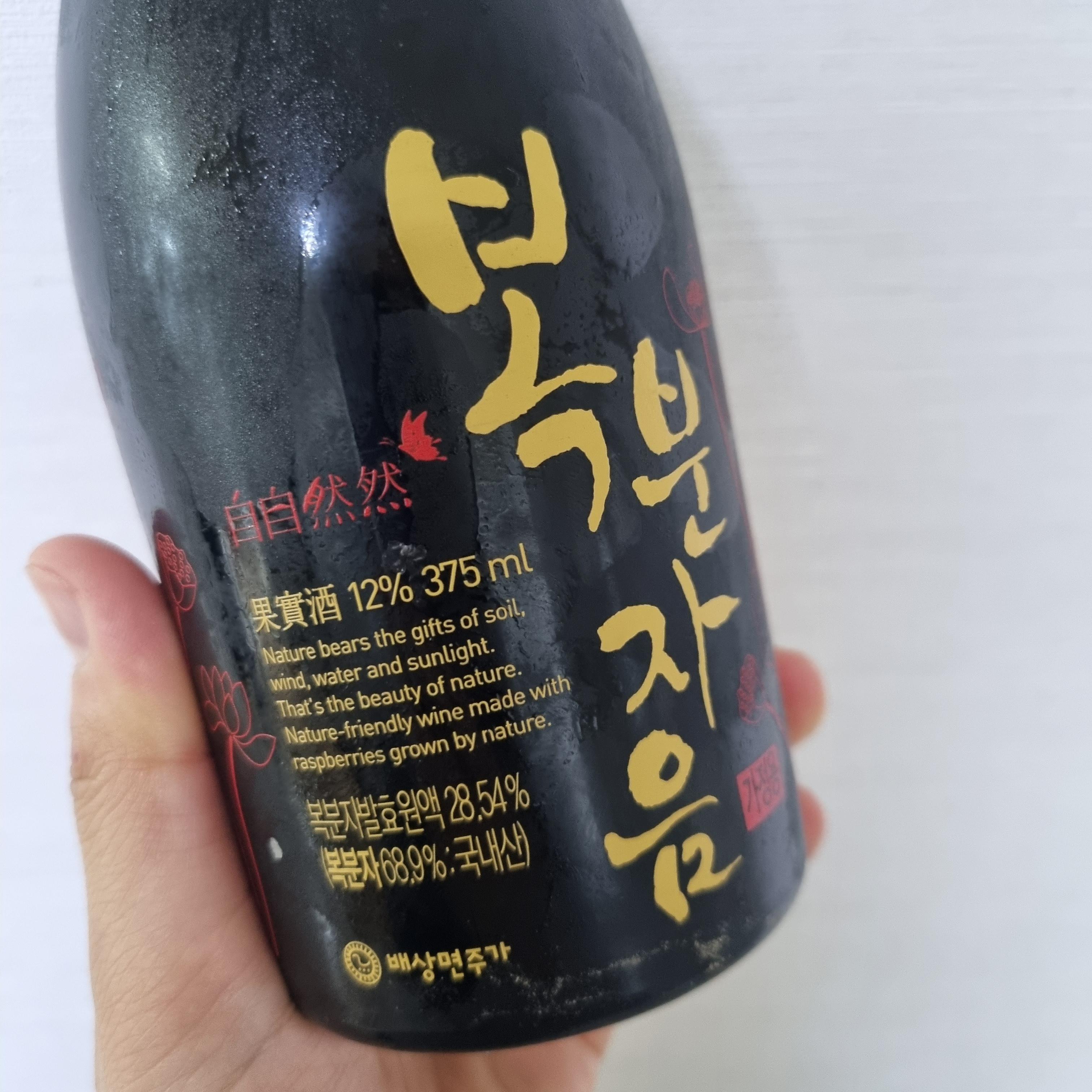 복분자음 설명