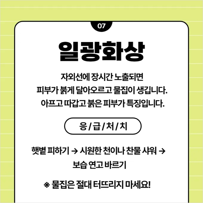 온열질환 증상