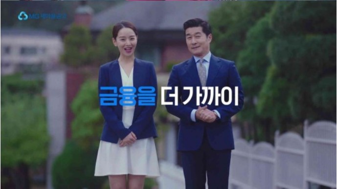 새마을금고 신용대출