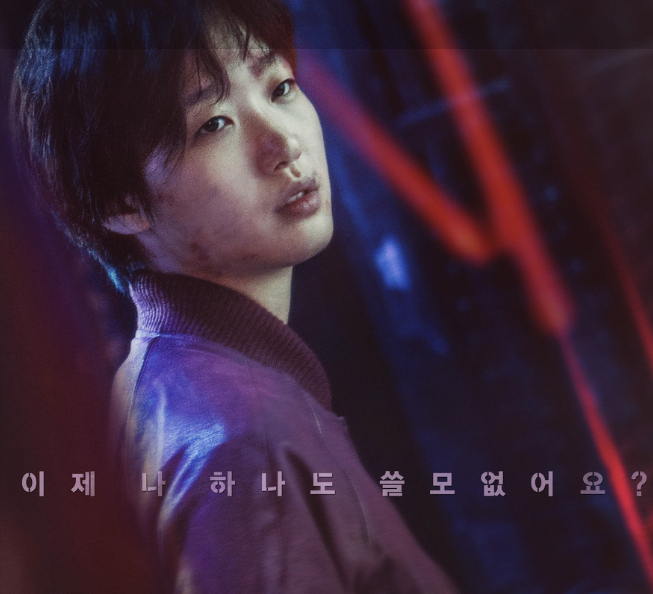 김고은: 스크린과 브라운관을 넘나드는 빛나는 별_영화 차이나타운 포스터