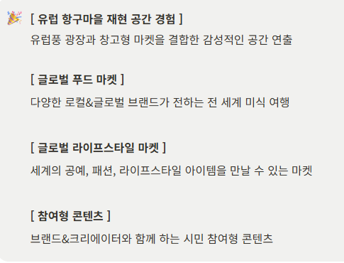 포트 빌리지 부산 구성