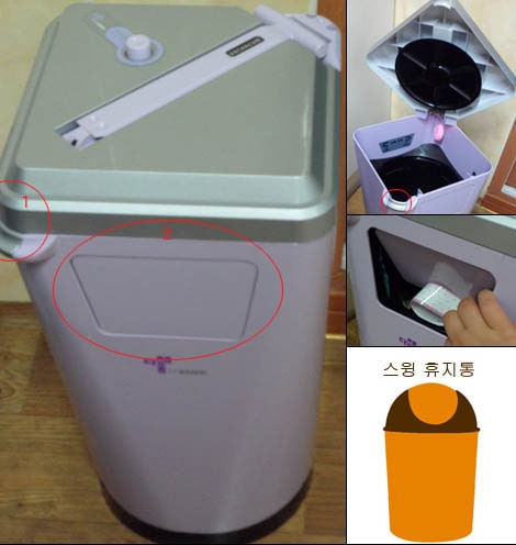 다채움압축쓰레기통 전면창