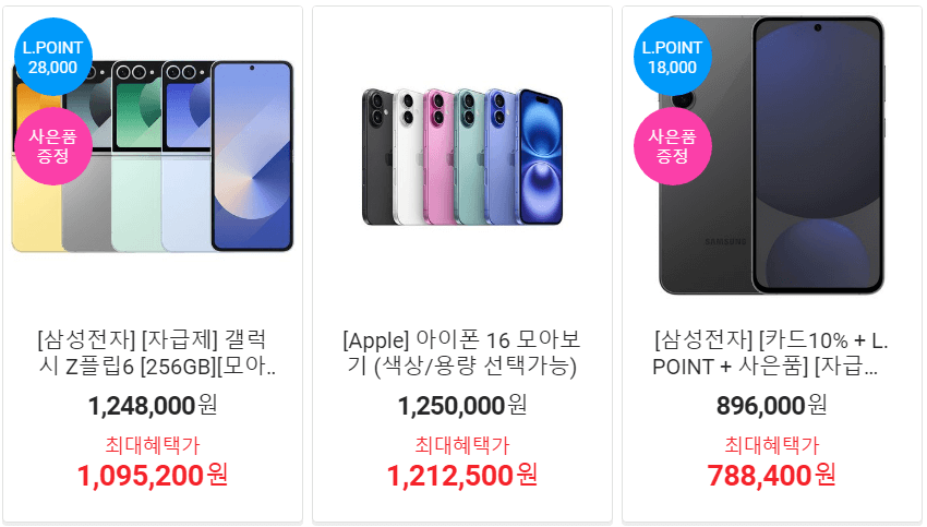 노트북 수험생 할인