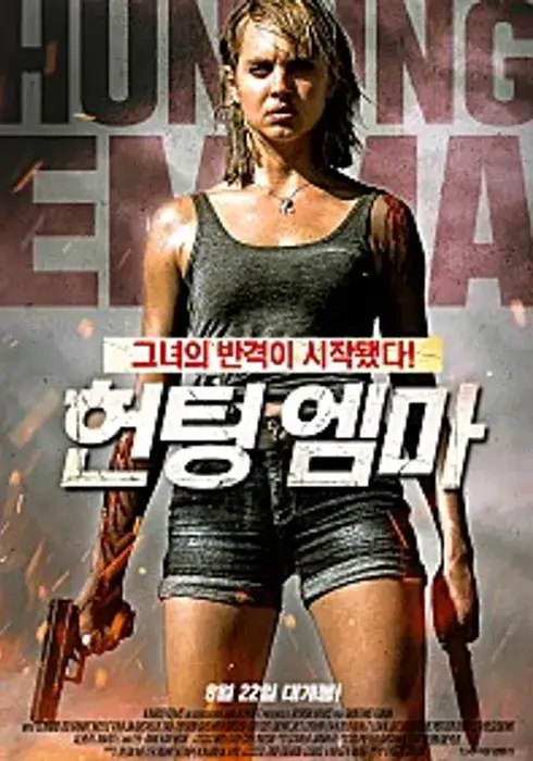 여자 주인공의 사진