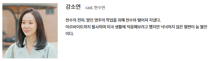 독수리 5형제를 부탁해! 등장인물 인물관계도 재방송 몇부작 OST