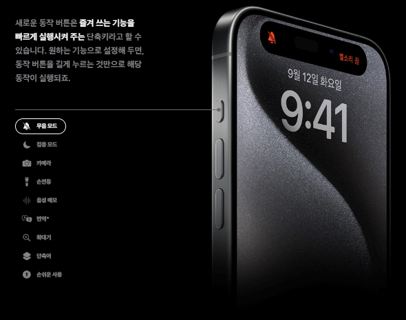 아이폰 15 프로 사진