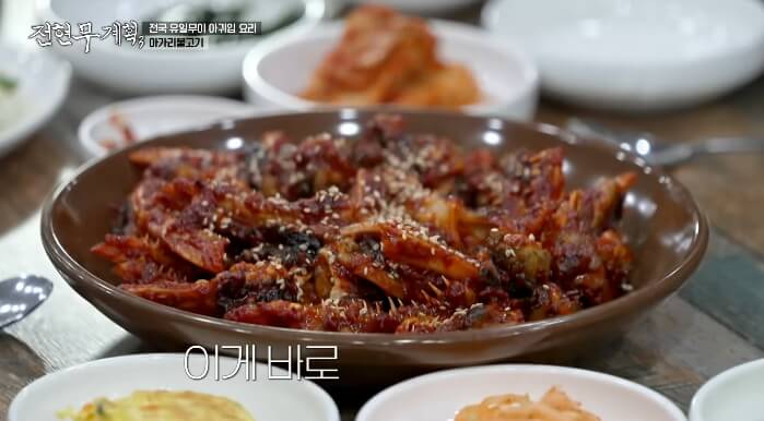 전현무계획3-창원-아가리불고기