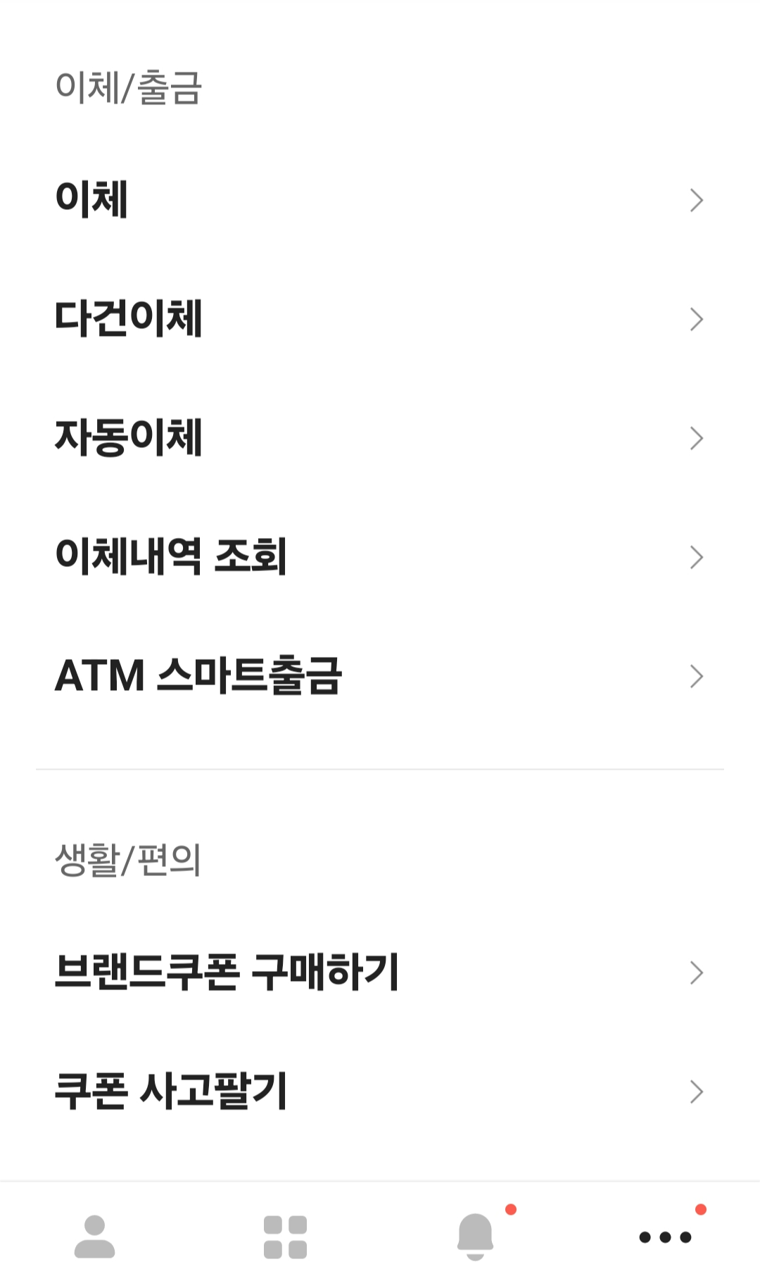 카카오뱅크 ATM 스마트출금 기능