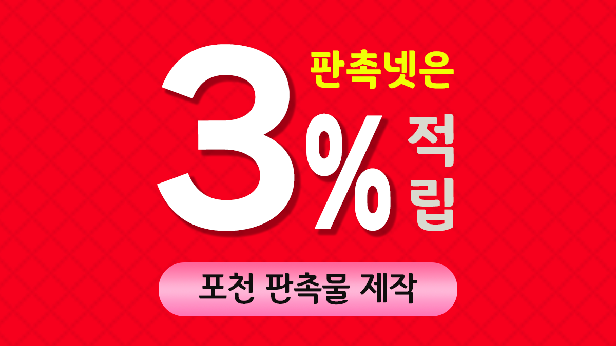 포천 판촉물 제작