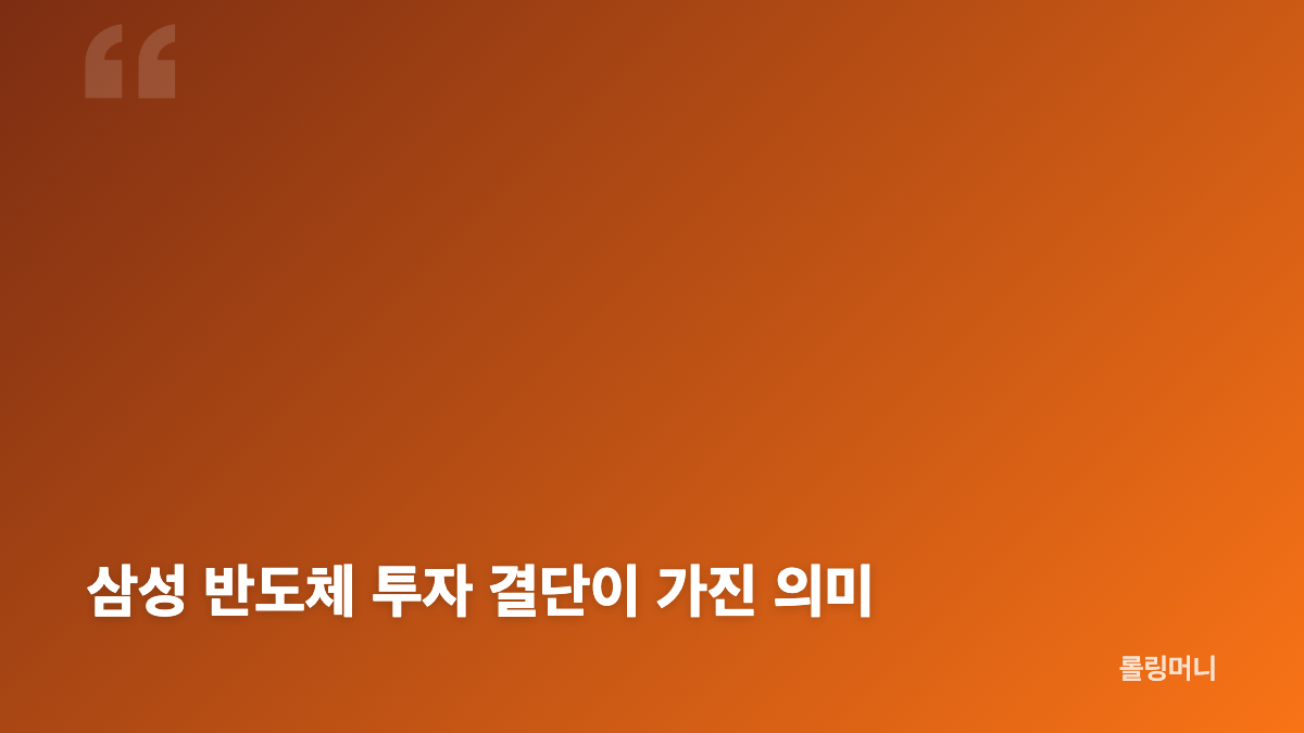 셀럽병사의 비밀 이건희 회장 젠슨 황 인연 핵심 정리