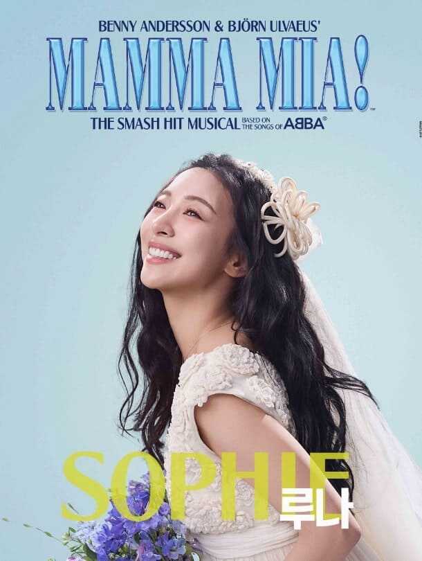 2025 뮤지컬 맘마미아 소피 역 루나 배우 
