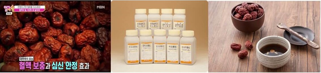 대추 효능_심신안정과 불면증