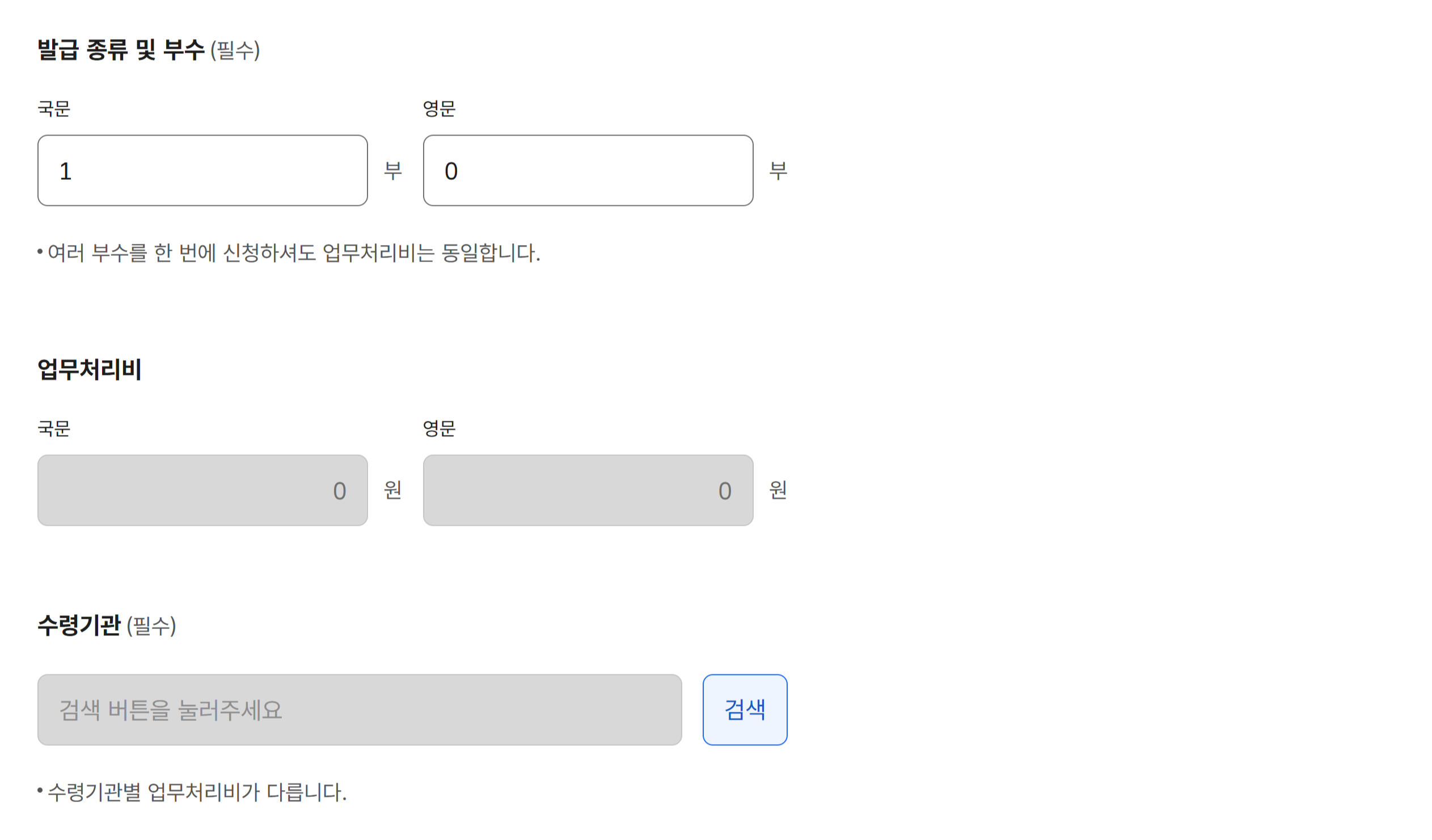 재학증명서 인터넷발급