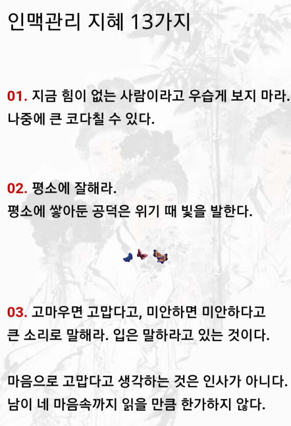재취업 준비-인맥관리
